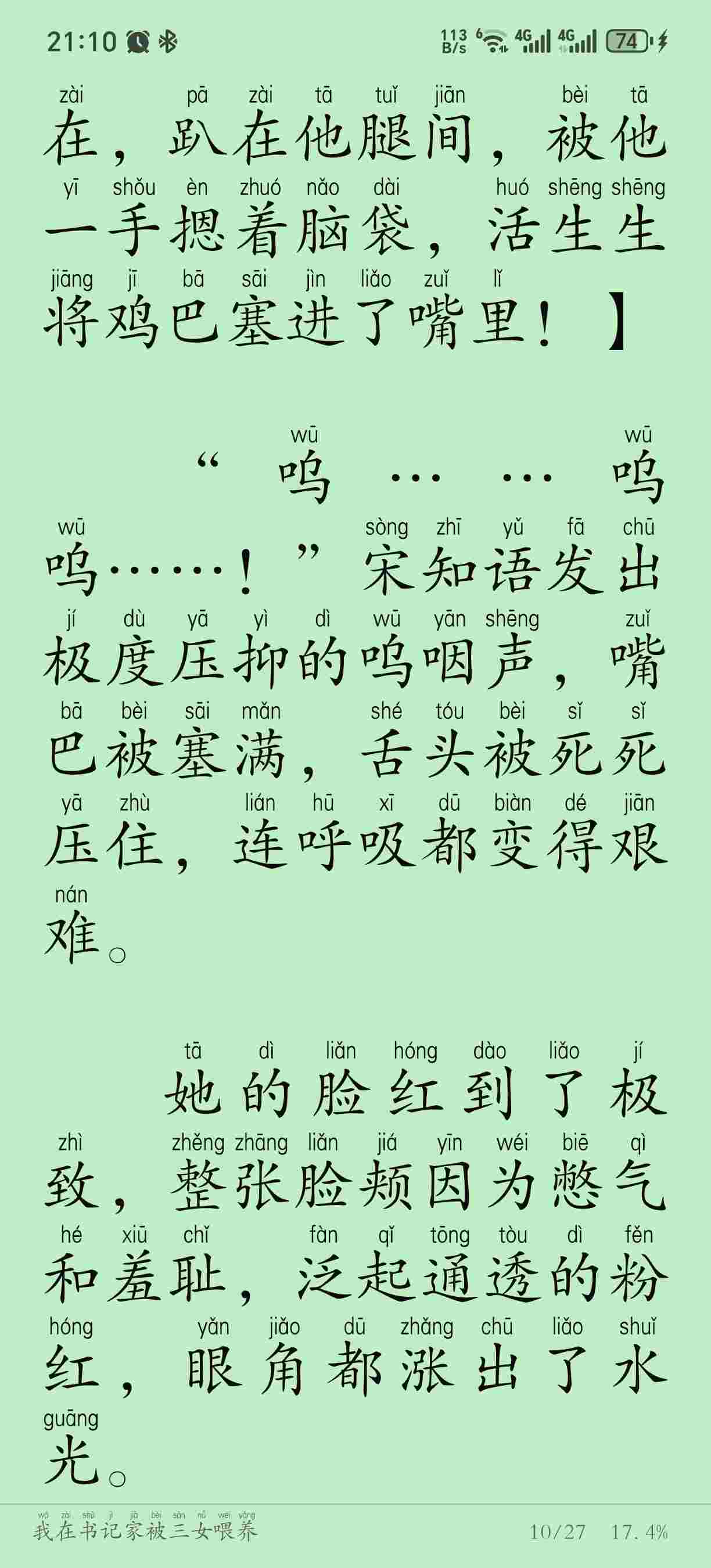 《我在书记家被三女喂养》警门赘婿01_121连载中_作品作者：写书还债（卡牌）-第4张图片-萌站