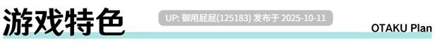 [爆款RPG/动态/新作] 乐园的克尼库斯 楽園のクニークルス v2025.10.11 完整版 Steam官中步兵版 [1.20G]-第2张图片-萌站