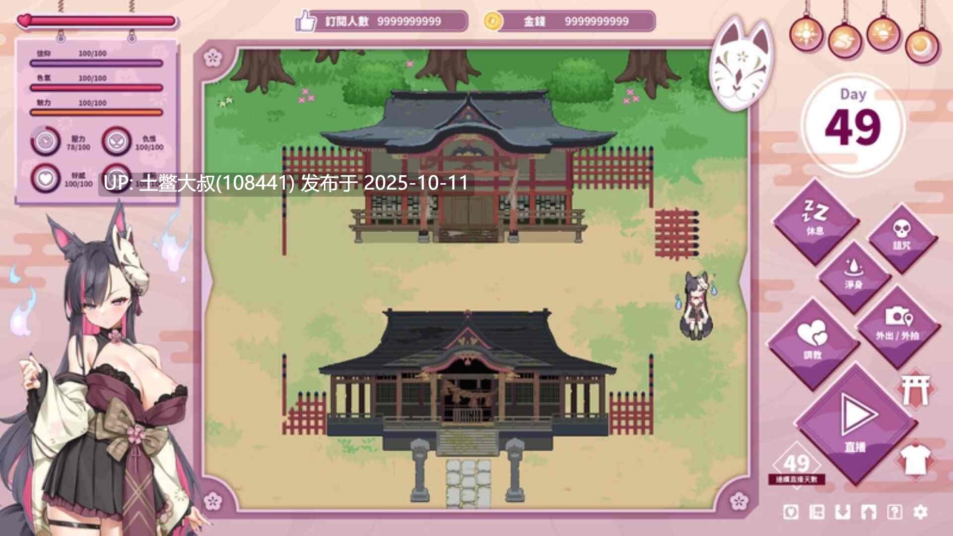 【2D日式SLG 官方繁中】未来的午夜直播 Mirai's Midnight Stream [2025-09-18]-第4张图片-萌站
