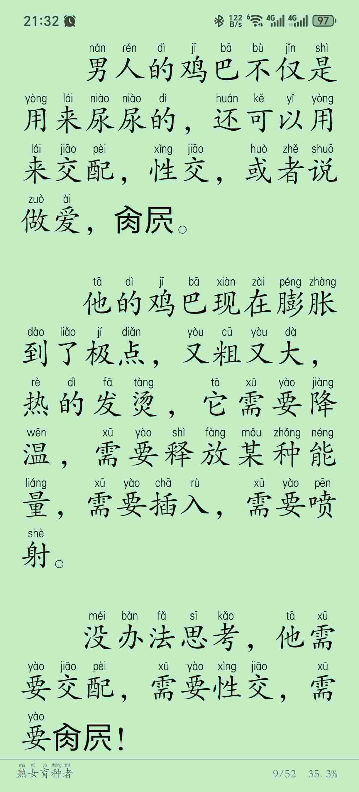 熟女育种者