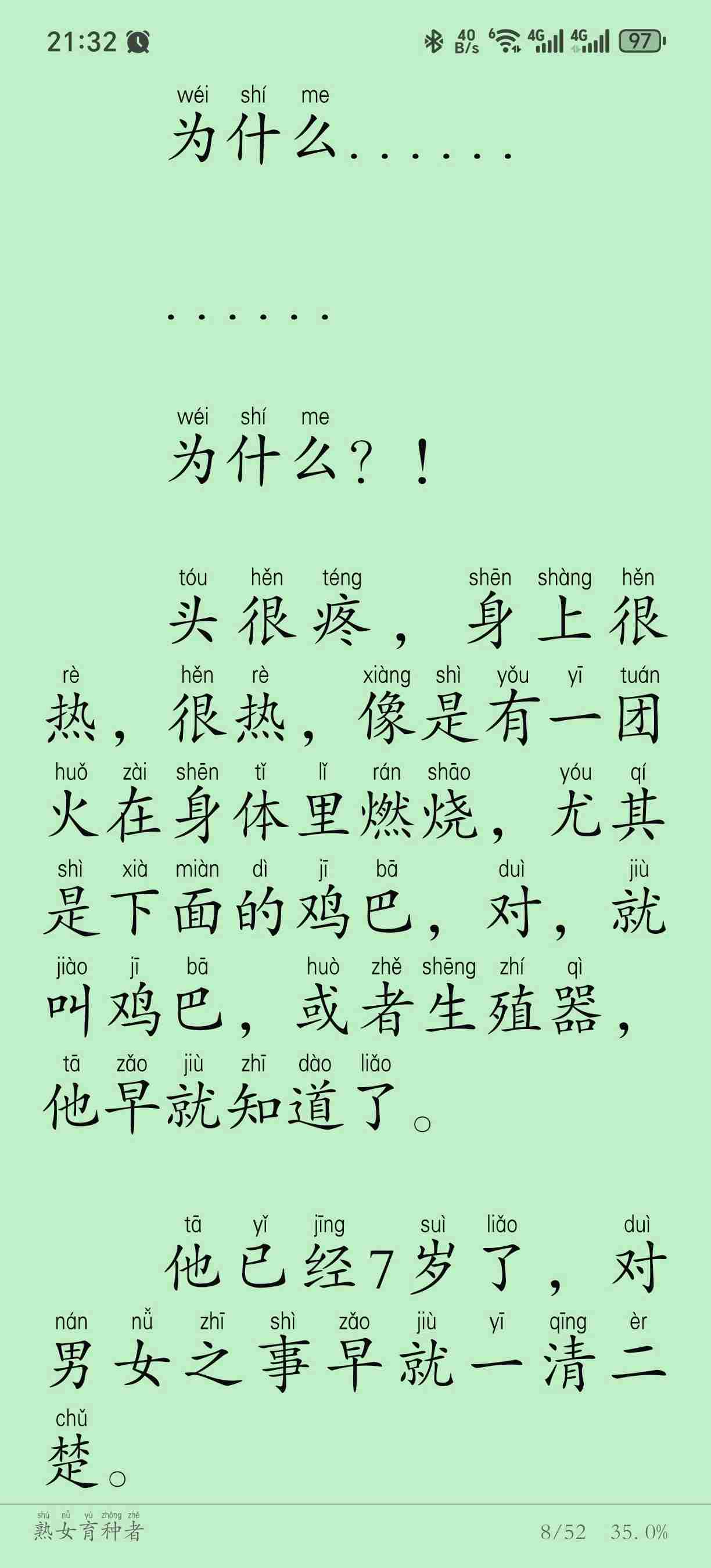 熟女育种者-第2张图片-萌站