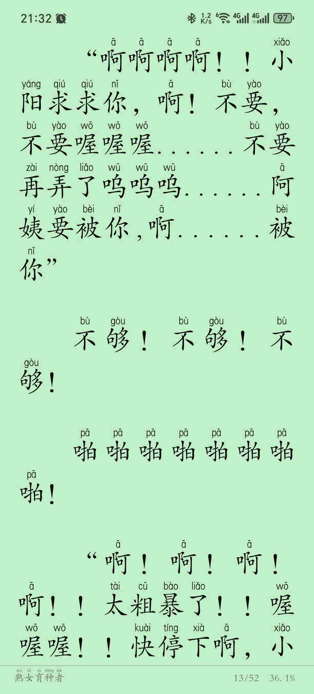 熟女育种者-第3张图片-萌站
