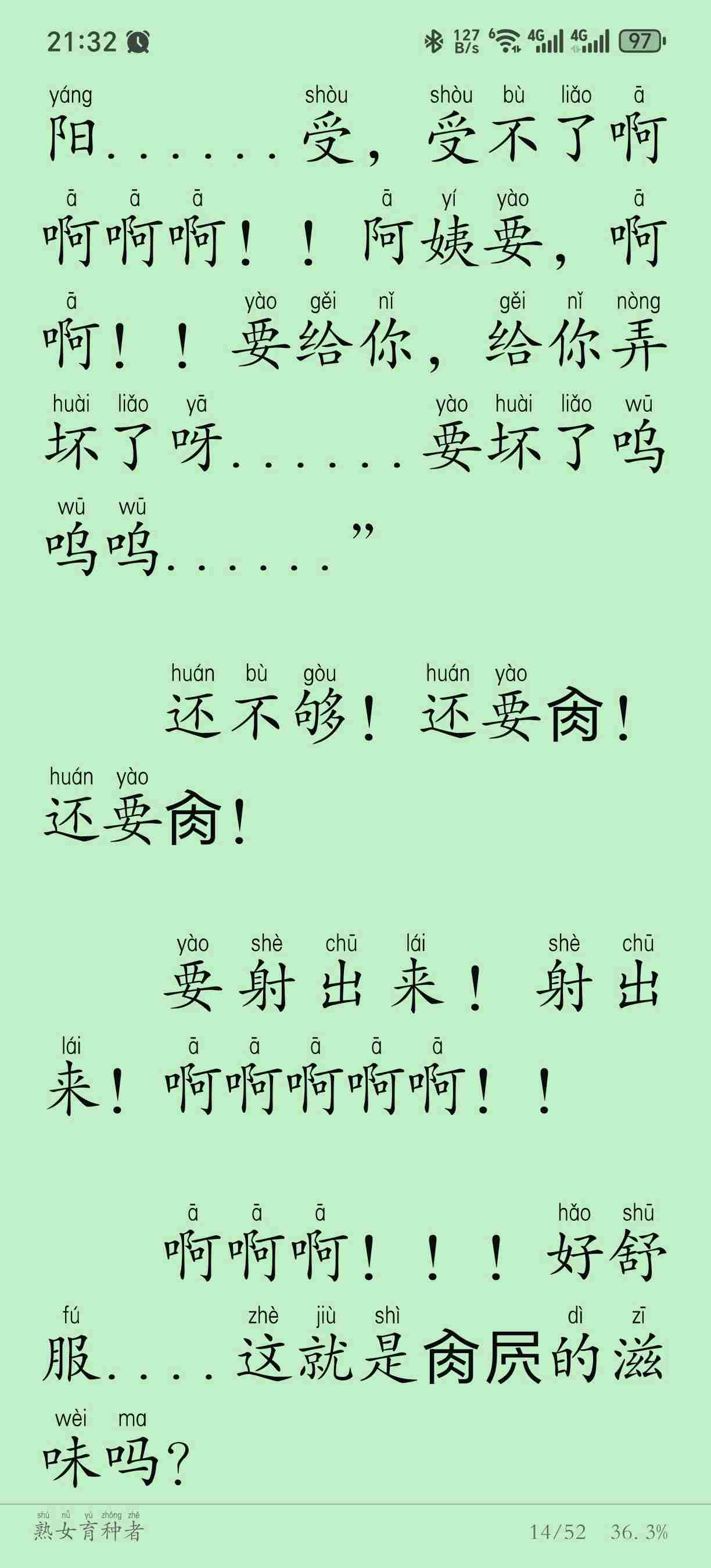 熟女育种者-第4张图片-萌站