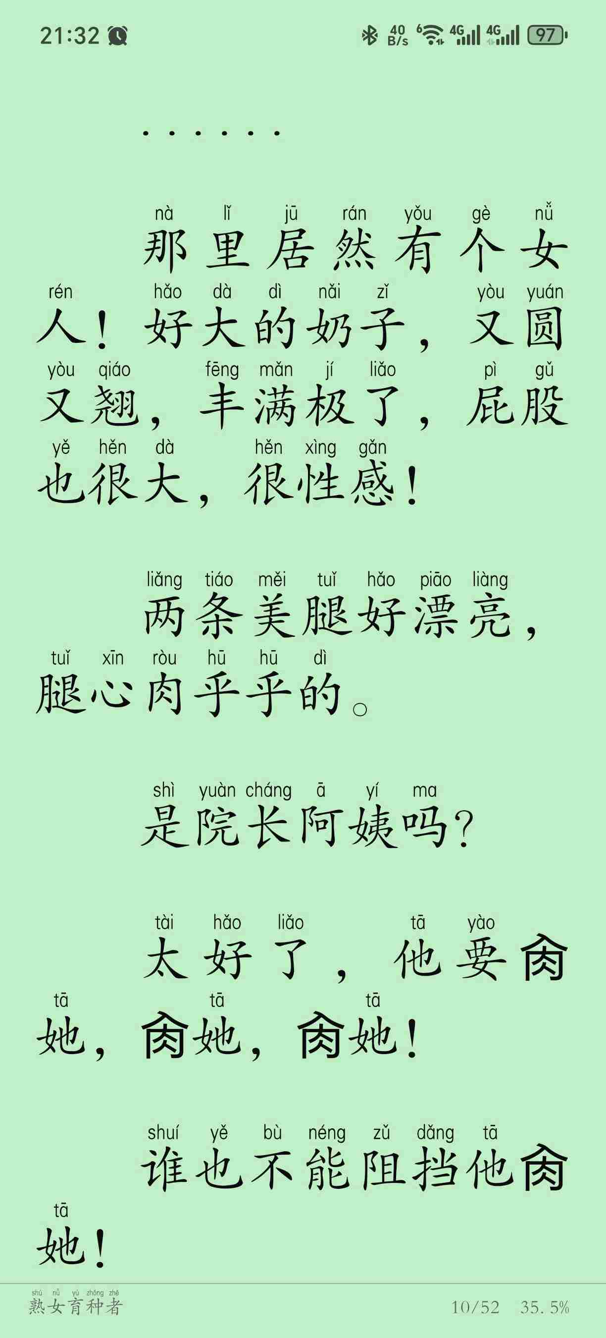 熟女育种者-第6张图片-萌站