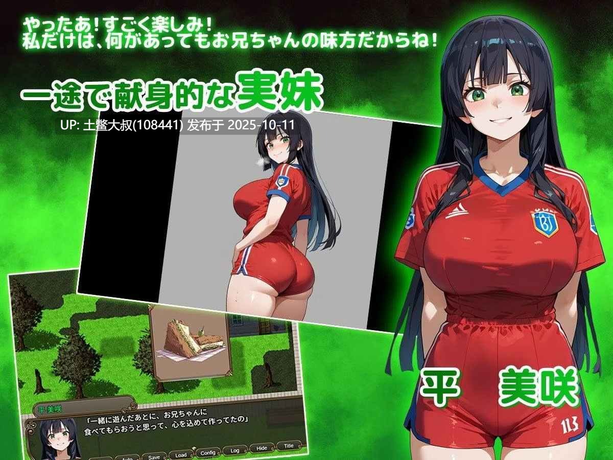 【2D日式RPG R机翻】NTR学院～花女孩与来自异世界的访客～ SIDE 正义 NTR Academy ~Flower Girls and Visitors from Another World~ SIDE Seigi [v1.0.0]-第3张图片-萌站