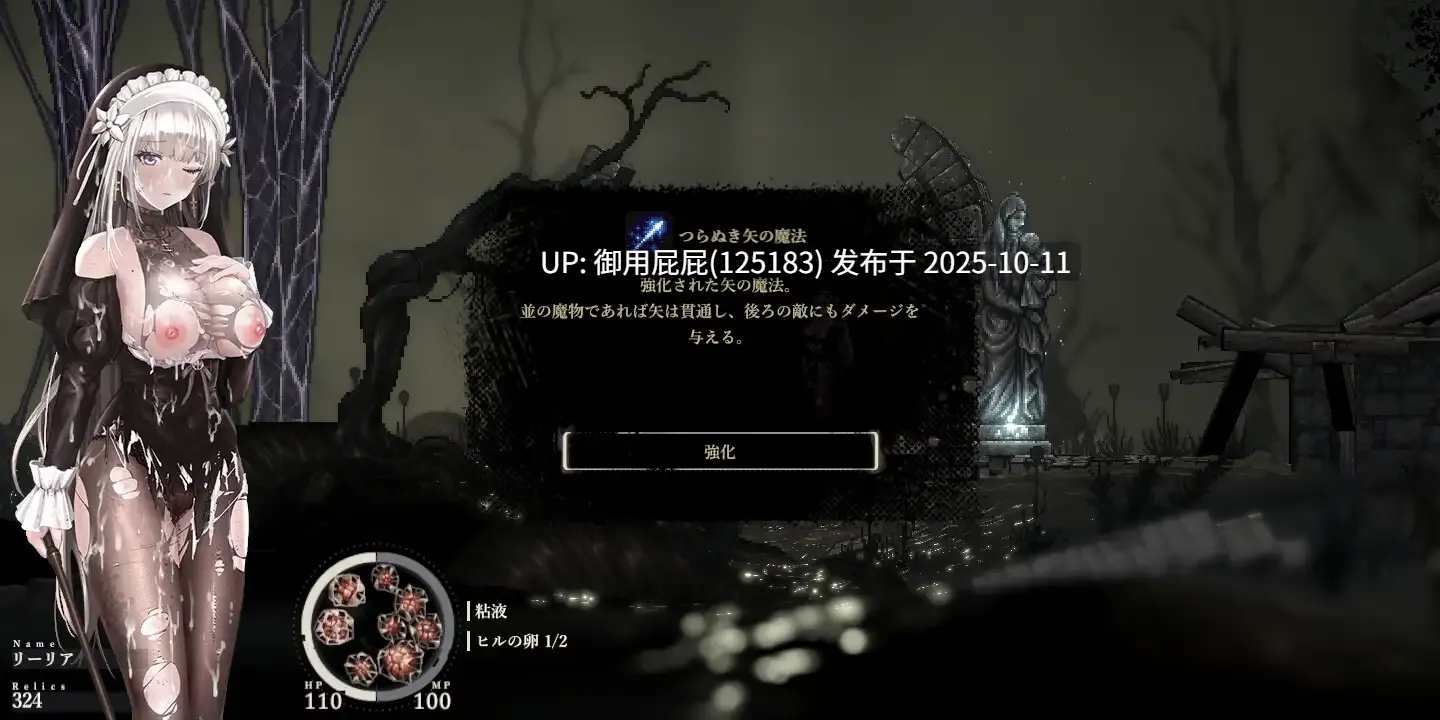 [动作ACT/动态/更新] 哥特少女勇闯恶魔城2 シニシスタ2 SiNiSistar2 v1.1.1 官中版+去码Mod+存档  [2.20G]-第12张图片-萌站