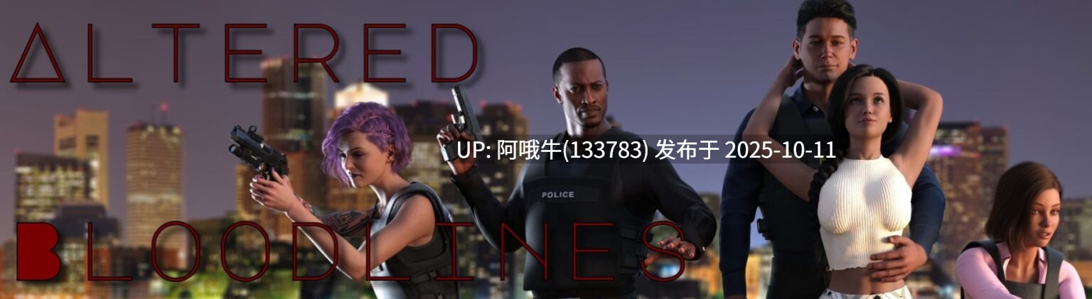 【欧美/SLG/PC机翻/安卓生肉】改变血统  Altered Bloodlines [v0.4] [Dream Cloud Entertainment]【3.27G】【序号4084】