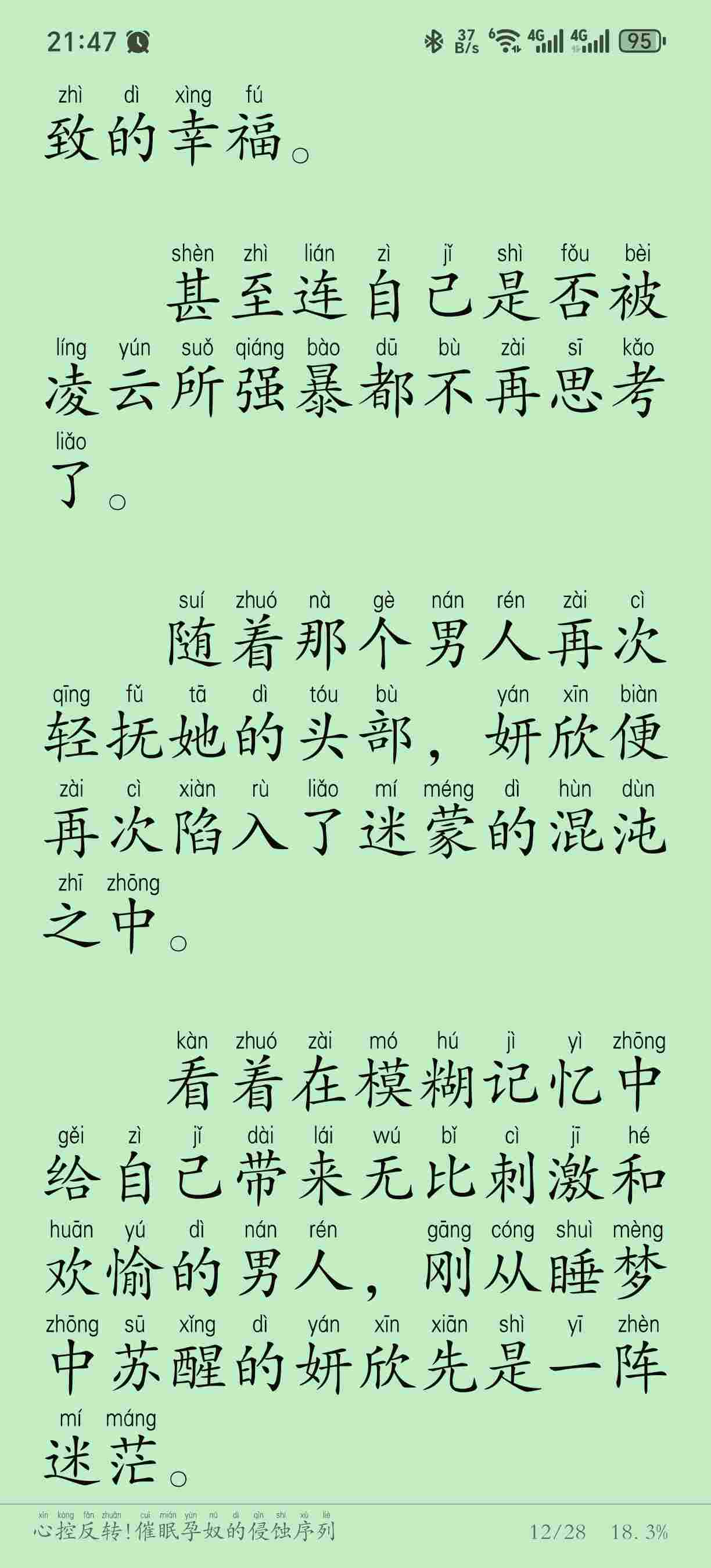 【我的美综：从女妖镇开始】7.66MB  加料融合版 作者：红尾鲤鱼-第4张图片-萌站