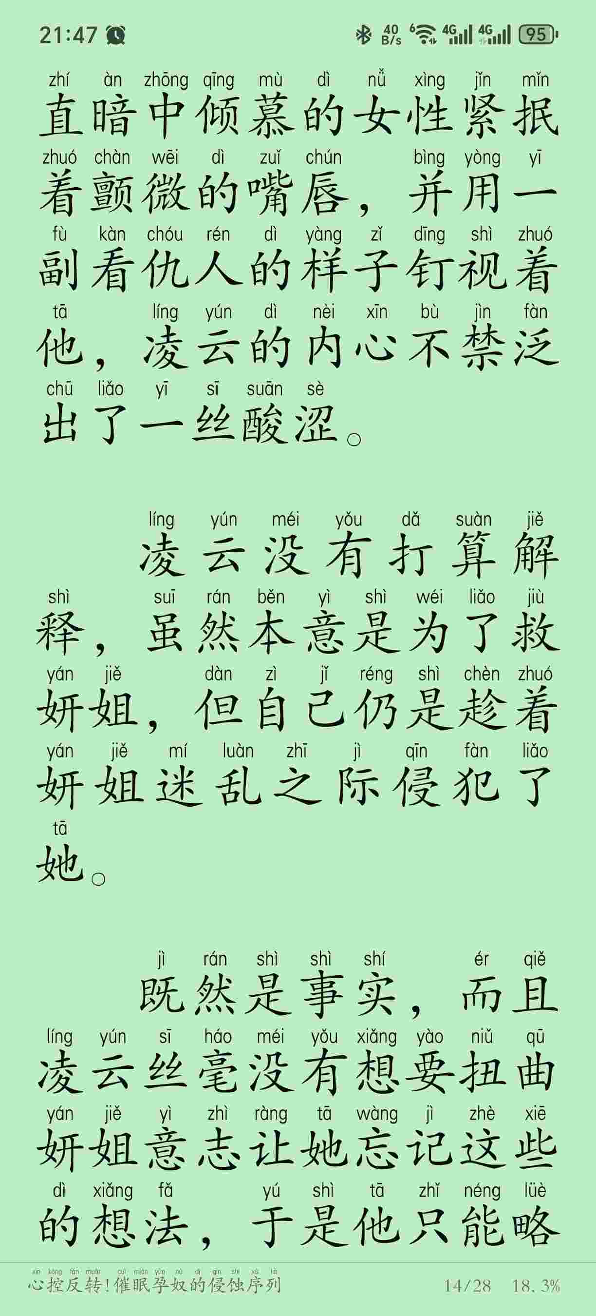 【我的美综：从女妖镇开始】7.66MB  加料融合版 作者：红尾鲤鱼-第6张图片-萌站
