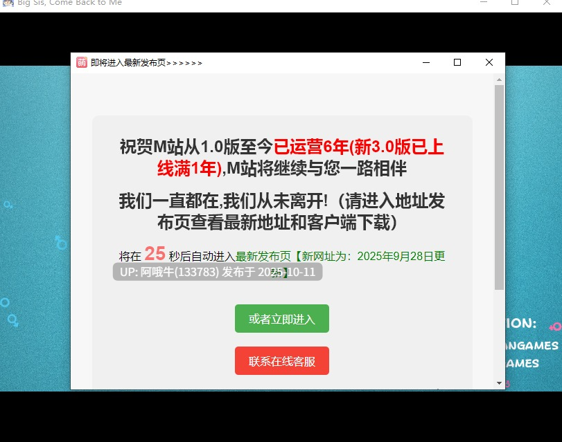 【RPG/机翻/萌站内植/PC】姐姐，回到我身边 Sis, Come Back to Me [v1.0] [DanGames][948M]【序号4089】