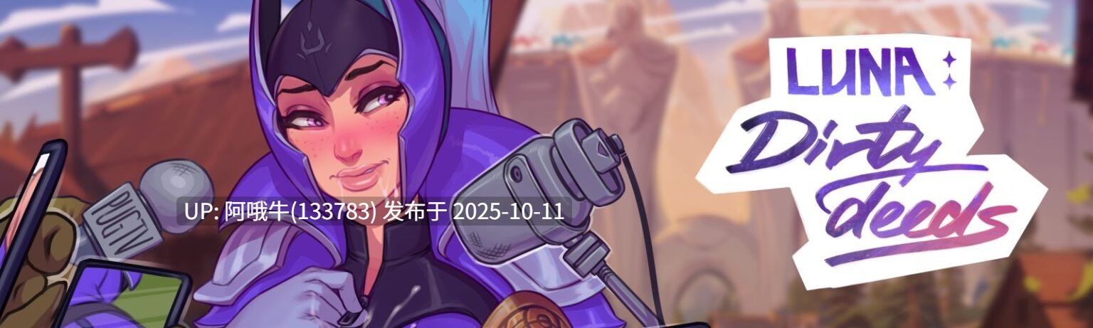 【2D/SLG/PC/生肉】露娜：肮脏的行为 Luna Dirty Deeds [v2.0] [TitDang]【851M】【序号4097】
