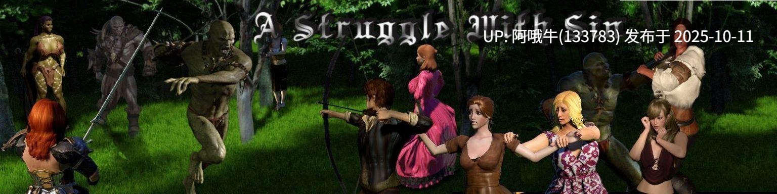 【幻想/PRG/PC/机翻/萌站内植】与罪的斗争 A Struggle with Sin [v0.6.1.0d] [Chyos]【3.21G】【序号4099】-第2张图片-萌站