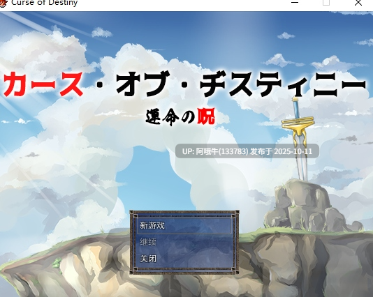 【日系/RPG/机翻】命运诅咒[最终] Curse of Destiny [Final] [ntrbear]【491M】【序号4103】-第3张图片-萌站