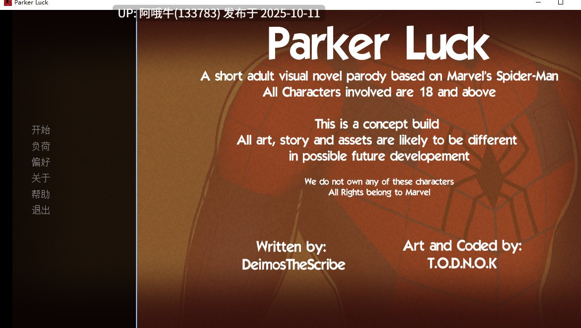 【漫威同人/超级英雄/SLG/机翻】帕克运气 Parker Luck [Final] [TODNOK][155M]【序号4106】