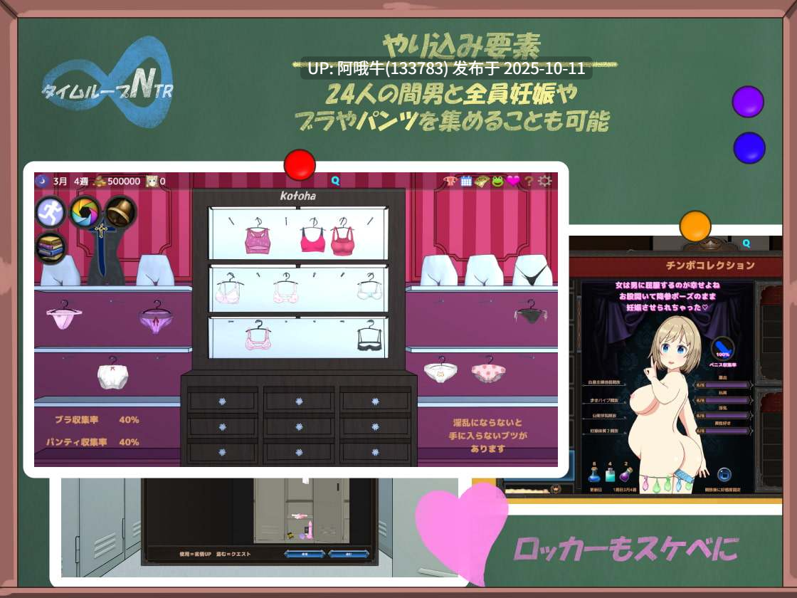 【日系/学院/SLG/互动/机翻】时间循环NTR Time Loop NTR [v1.40] [Kegani Laboratory][2.20G]【序号4111】-第3张图片-萌站