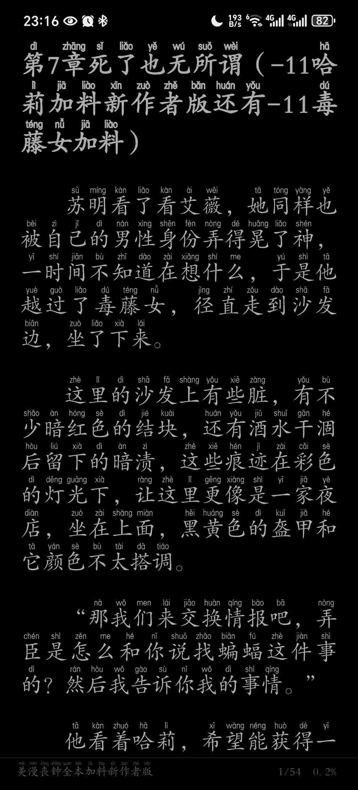美漫丧钟全本加料新作者版  20MB