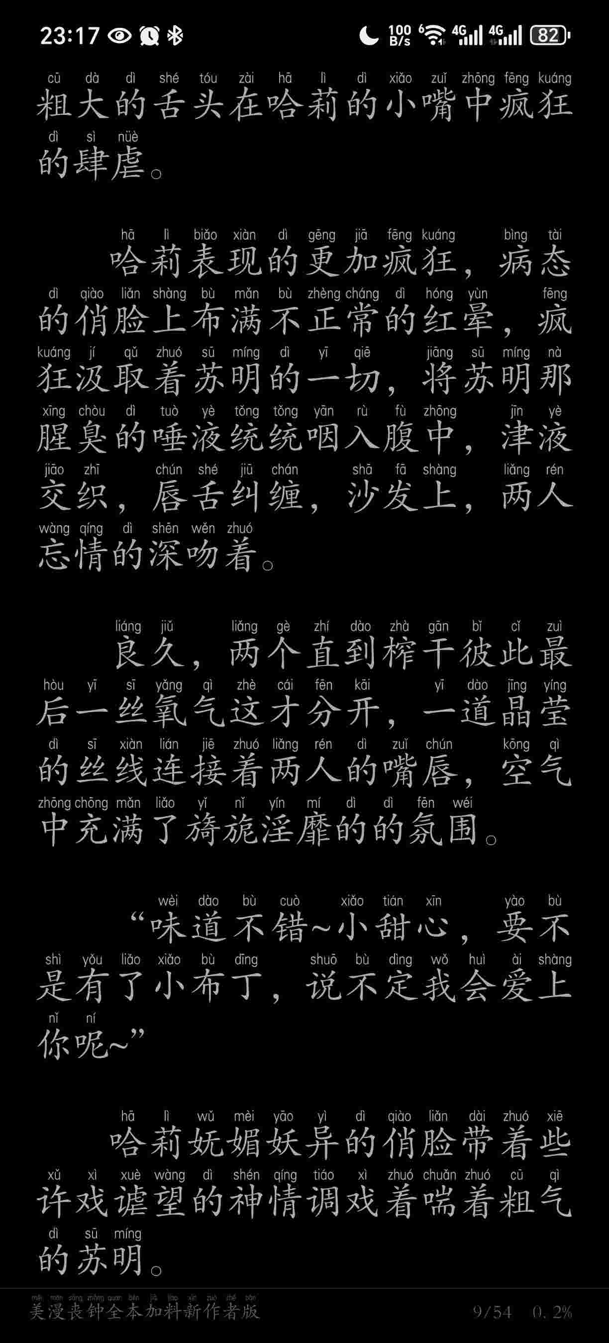 美漫丧钟全本加料新作者版  20MB-第2张图片-萌站