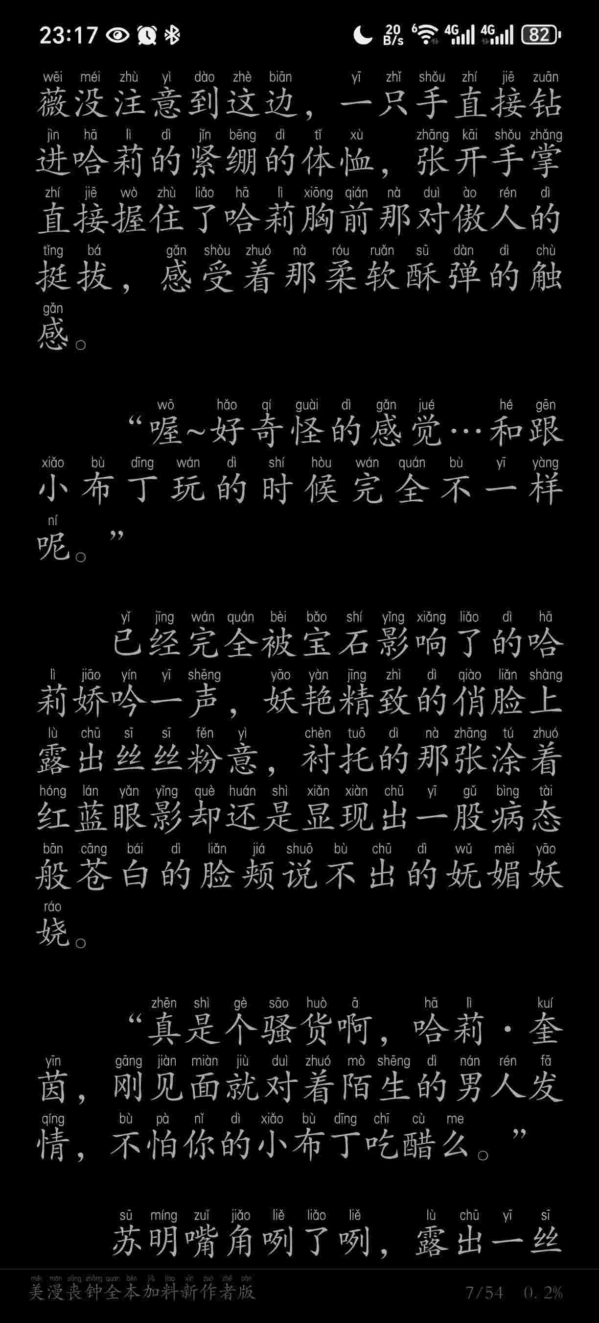 美漫丧钟全本加料新作者版  20MB-第3张图片-萌站
