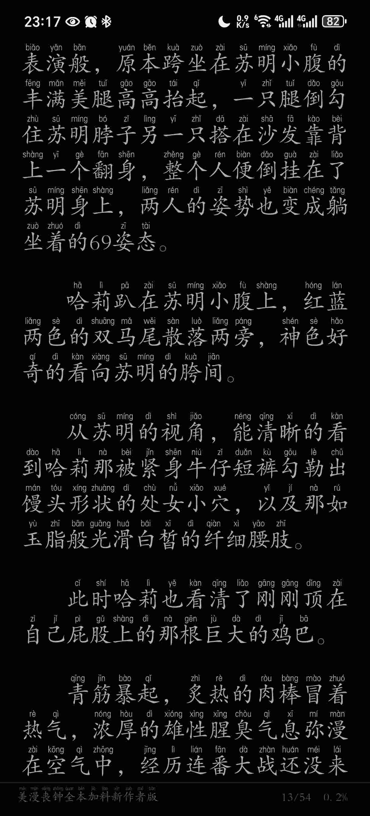 美漫丧钟全本加料新作者版  20MB-第4张图片-萌站