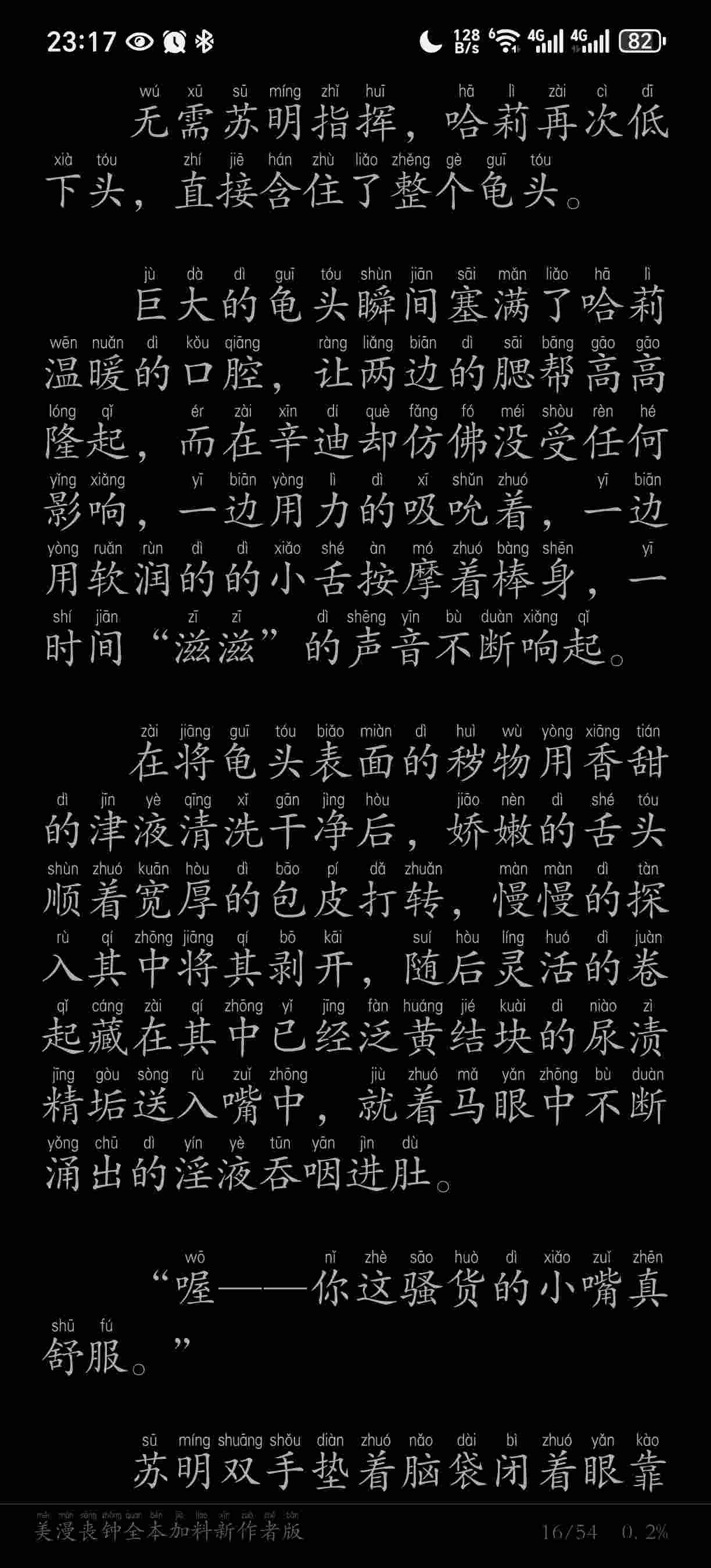 美漫丧钟全本加料新作者版  20MB-第5张图片-萌站