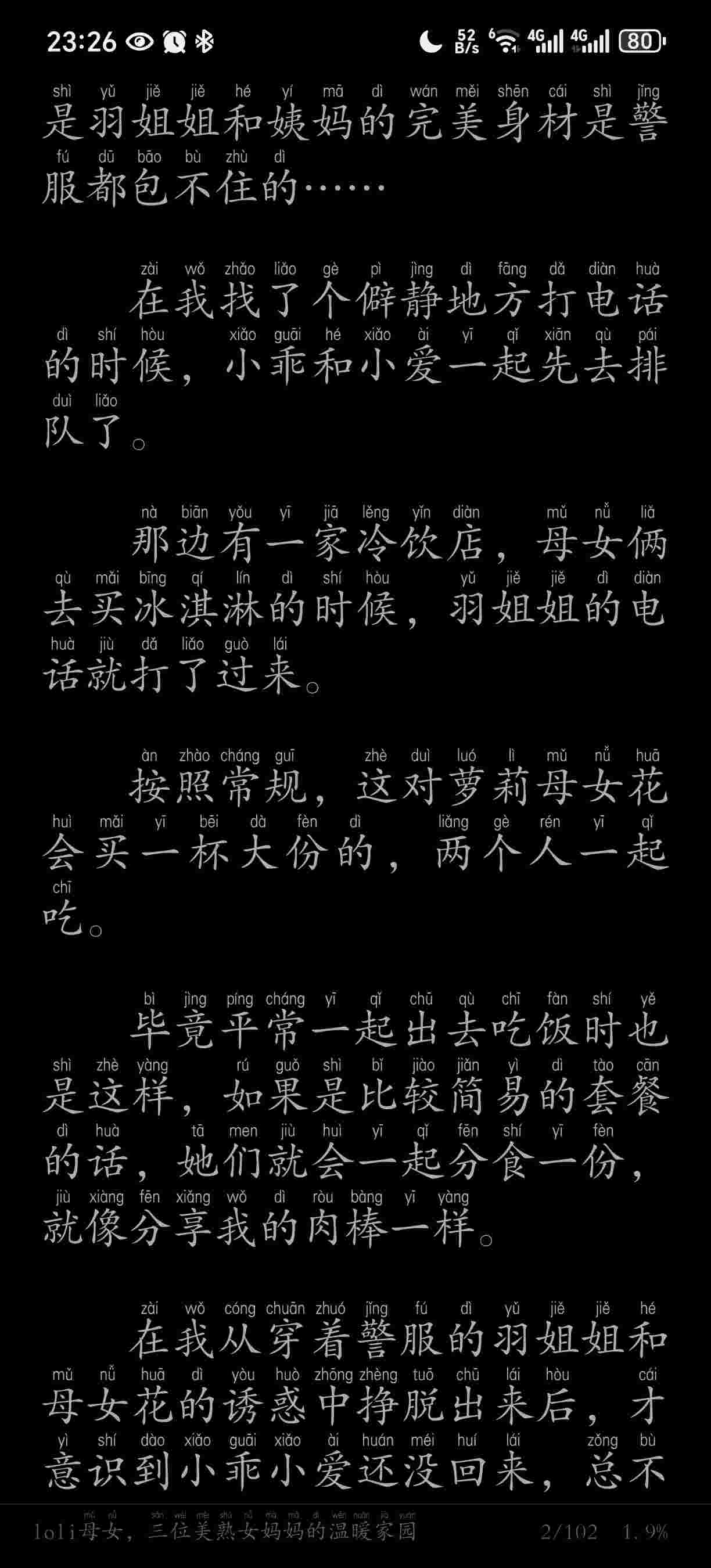 《loli母女，三位美熟女妈妈的温暖家园》1.5MB 作者：玛托雅妈妈