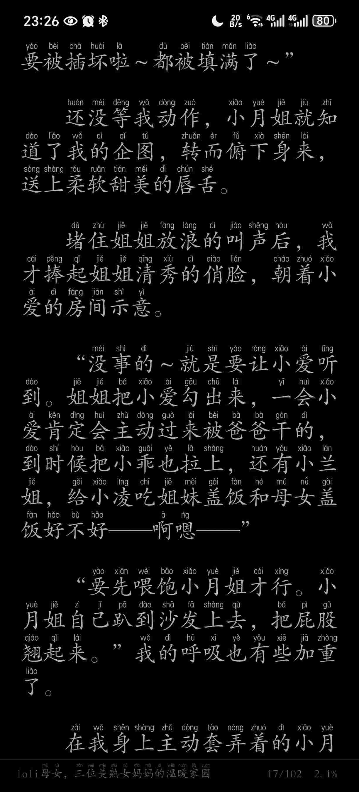 《loli母女，三位美熟女妈妈的温暖家园》1.5MB 作者：玛托雅妈妈-第2张图片-萌站
