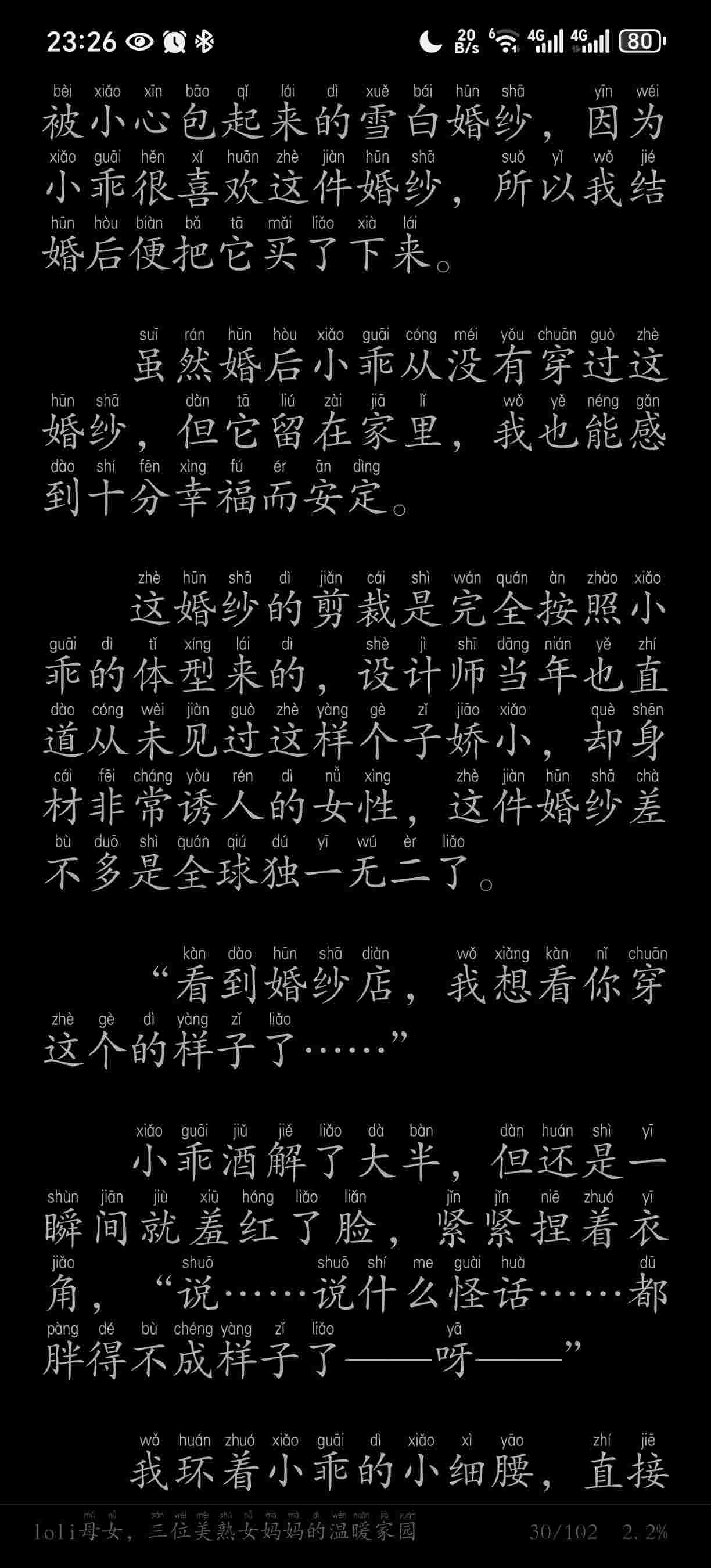 《loli母女，三位美熟女妈妈的温暖家园》1.5MB 作者：玛托雅妈妈-第3张图片-萌站