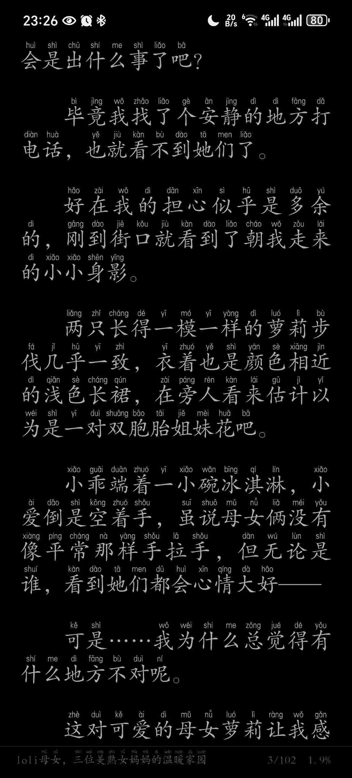《loli母女，三位美熟女妈妈的温暖家园》1.5MB 作者：玛托雅妈妈-第4张图片-萌站
