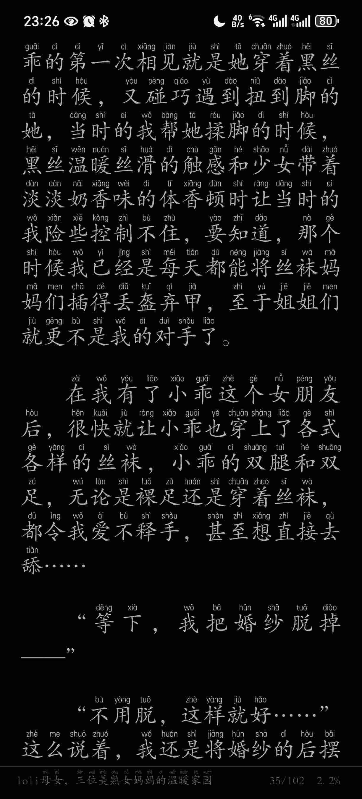 《loli母女，三位美熟女妈妈的温暖家园》1.5MB 作者：玛托雅妈妈-第5张图片-萌站