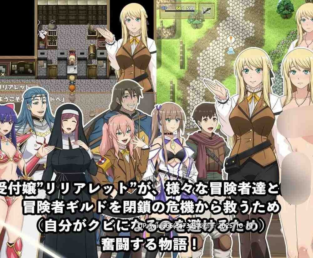 【RPG/官中/步兵】底辺ギルドの受付嬢は×××を使って頑張ります!【度盘/1.02G】