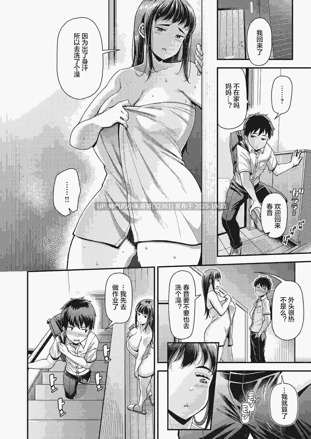 家庭内変愛 [无修正] [164p+455m]