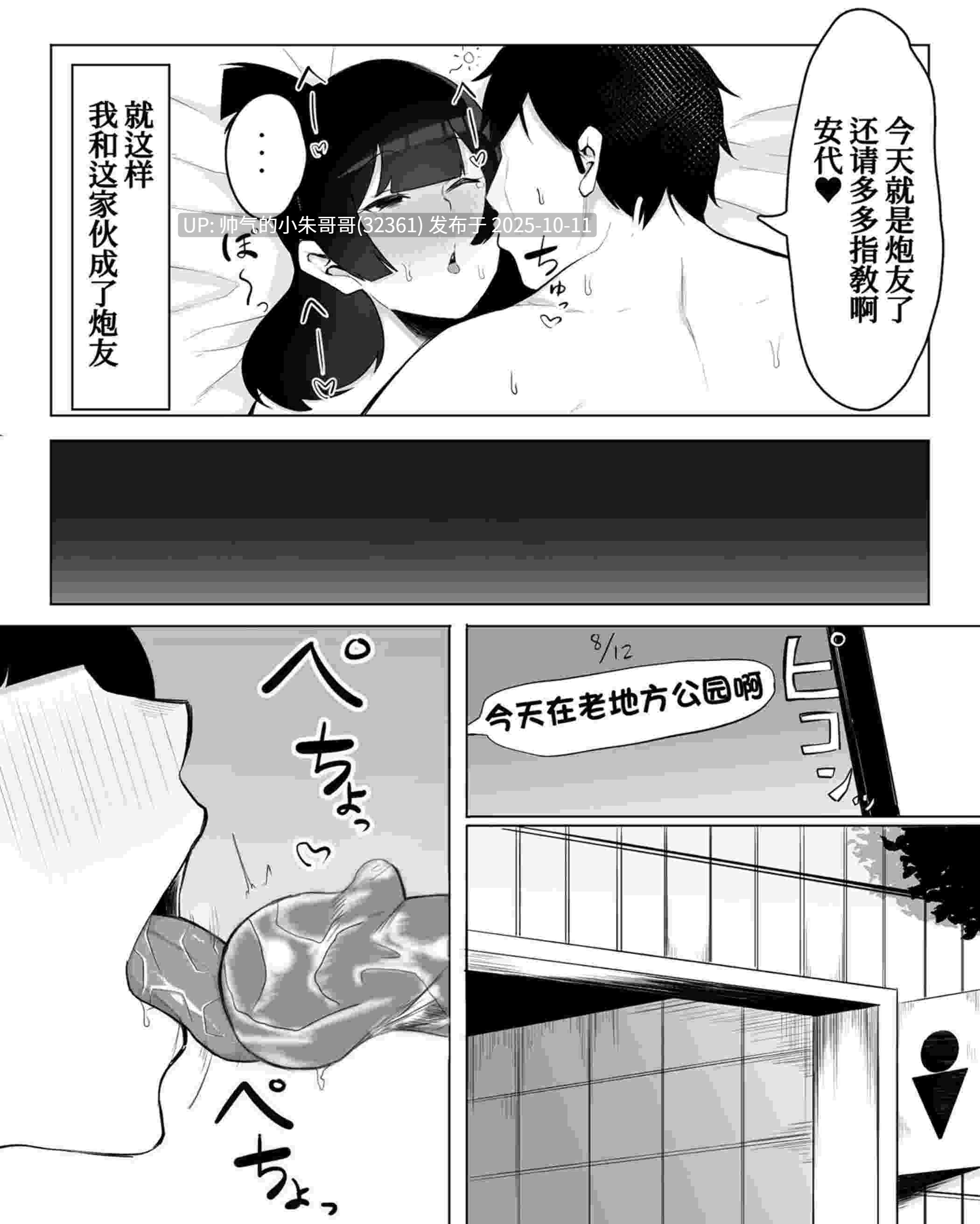 阴角女孩被我侵犯后就成为我的炮友这件事1-2番外 [157p+162m]-第5张图片-萌站
