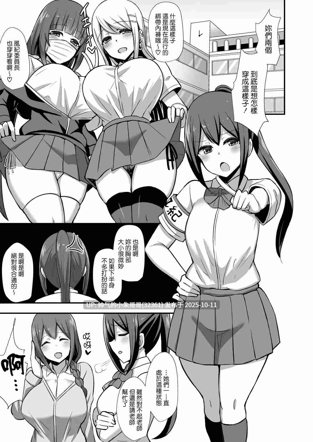 [Starmine18 (HANABi)] 开大车，爆乳 合集 [635p+239M]-第6张图片-萌站