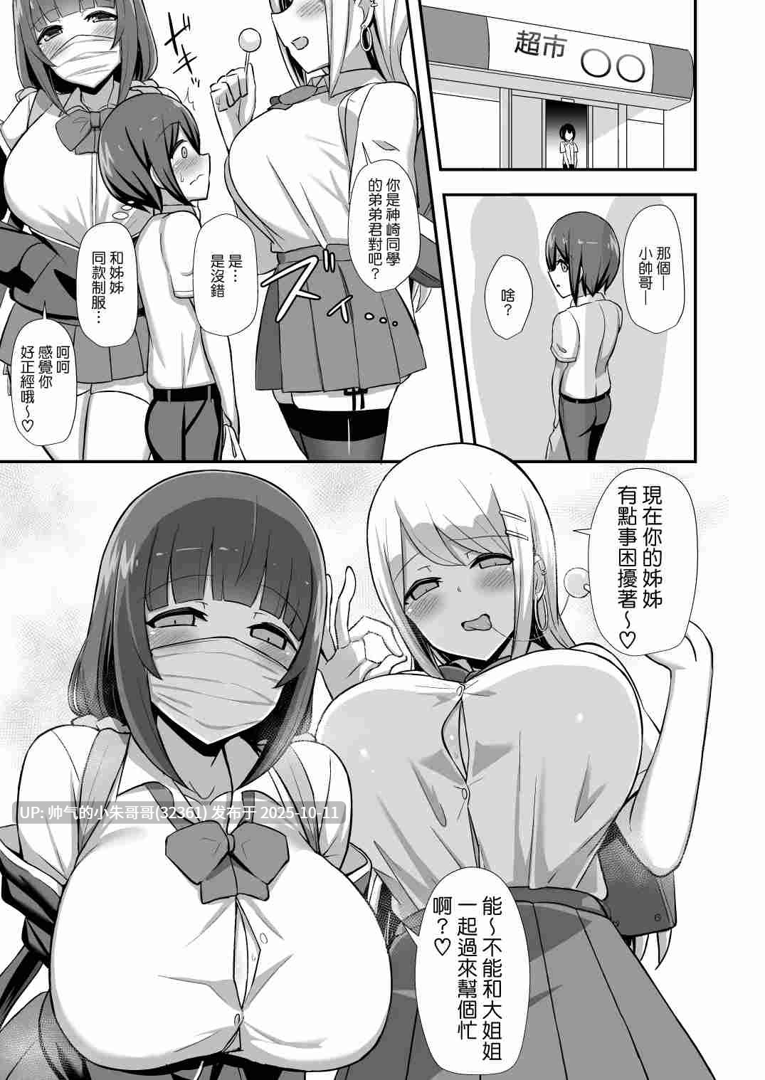 [Starmine18 (HANABi)] 开大车，爆乳 合集 [635p+239M]-第7张图片-萌站