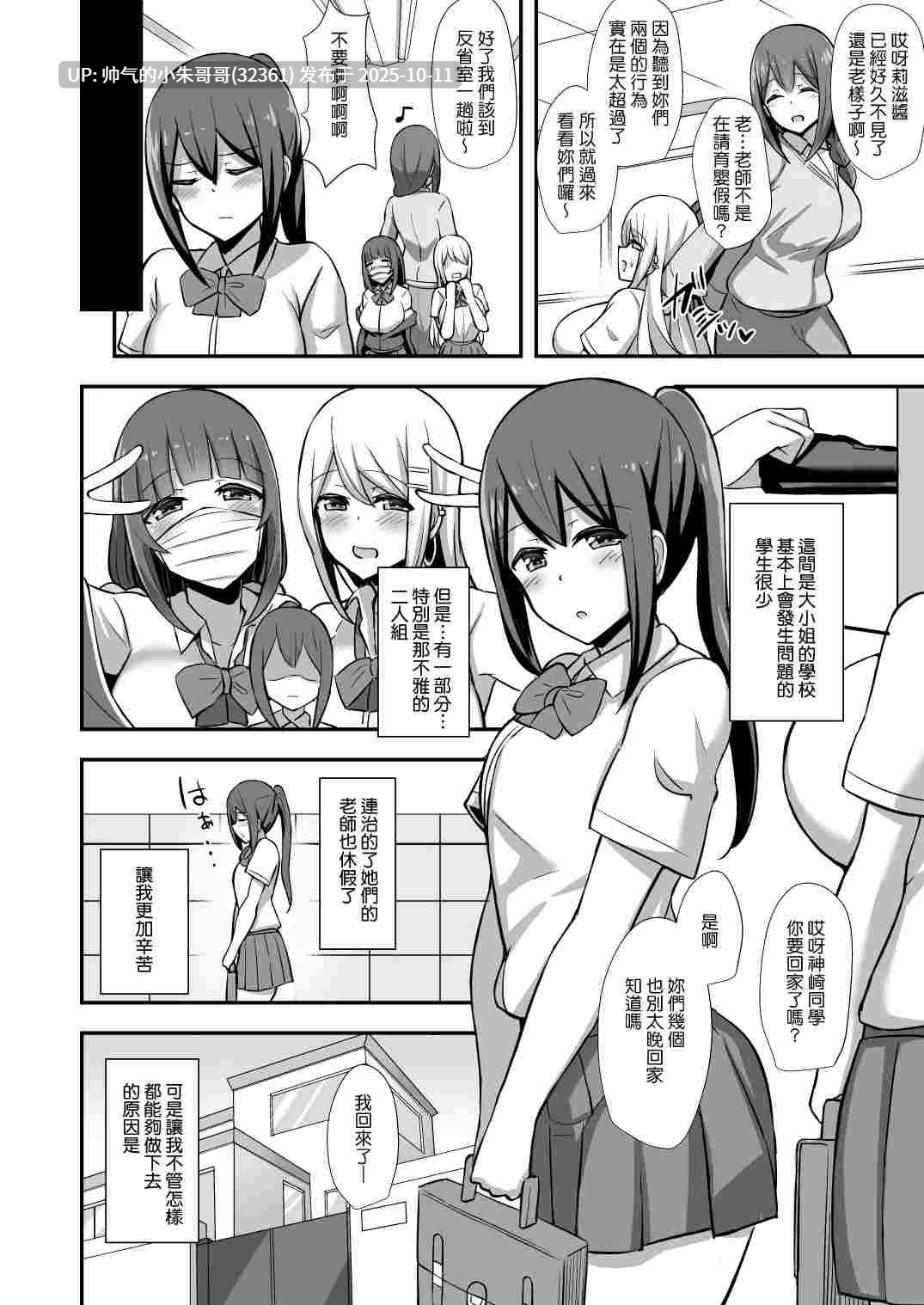 [Starmine18 (HANABi)] 开大车，爆乳 合集 [635p+239M]-第8张图片-萌站