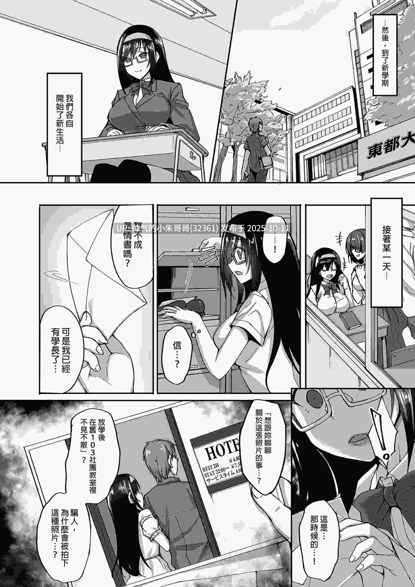  遭受后辈侵犯的女友 總集篇 [无修正] [183p+241m]