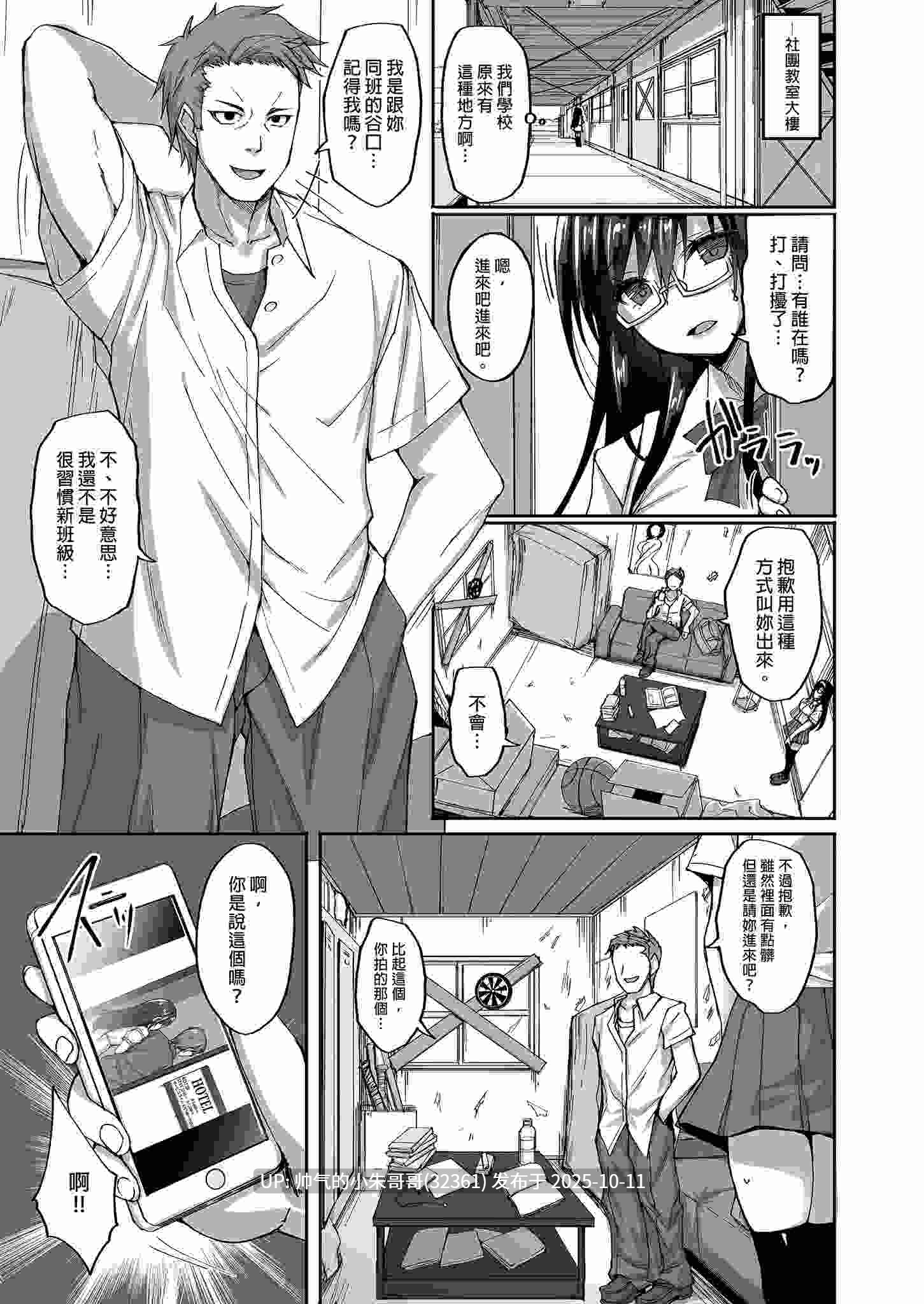  遭受后辈侵犯的女友 總集篇 [无修正] [183p+241m]-第2张图片-萌站