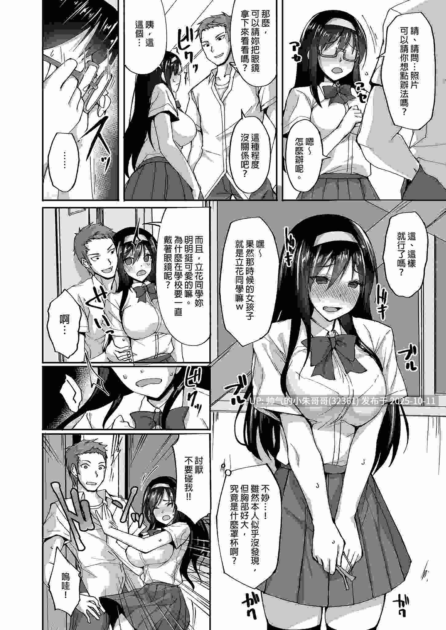 遭受后辈侵犯的女友 總集篇 [无修正] [183p+241m]-第3张图片-萌站