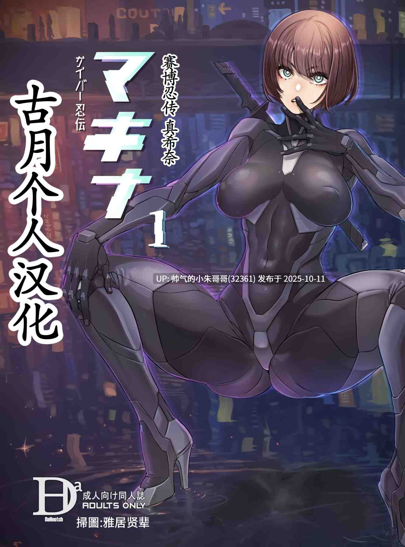 C106 Comic Market 汉化本子第一弹 [100本+13.2G]-第4张图片-萌站