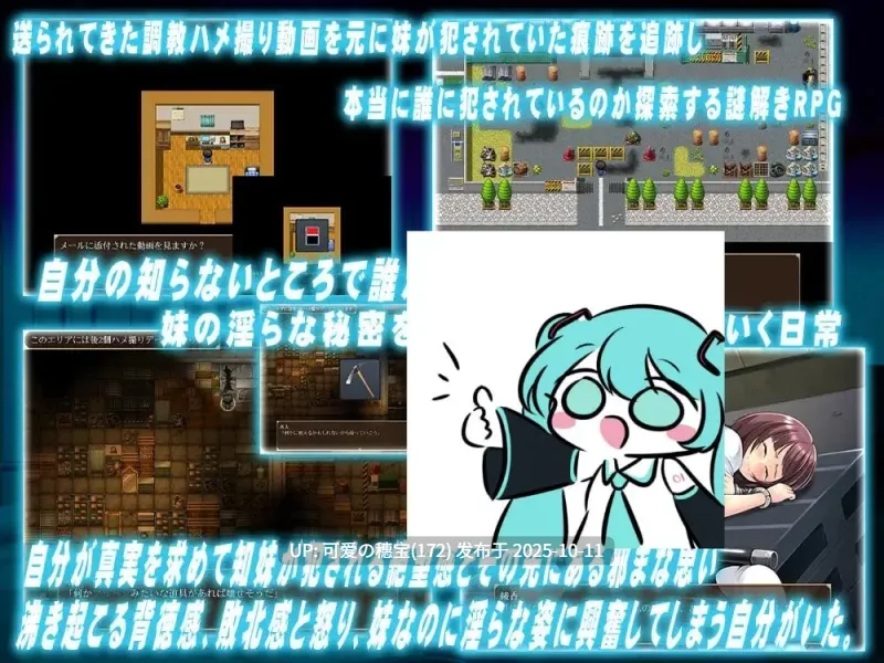 【PC/RPG】哥哥没我照顾不行的啦 [900mb]
