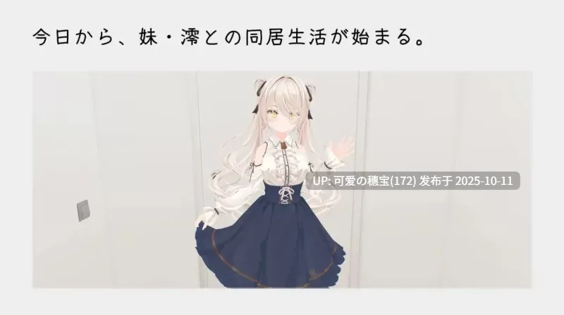 【PC/SLG】与妹妹的危险同居生活 [400mb]-第2张图片-萌站