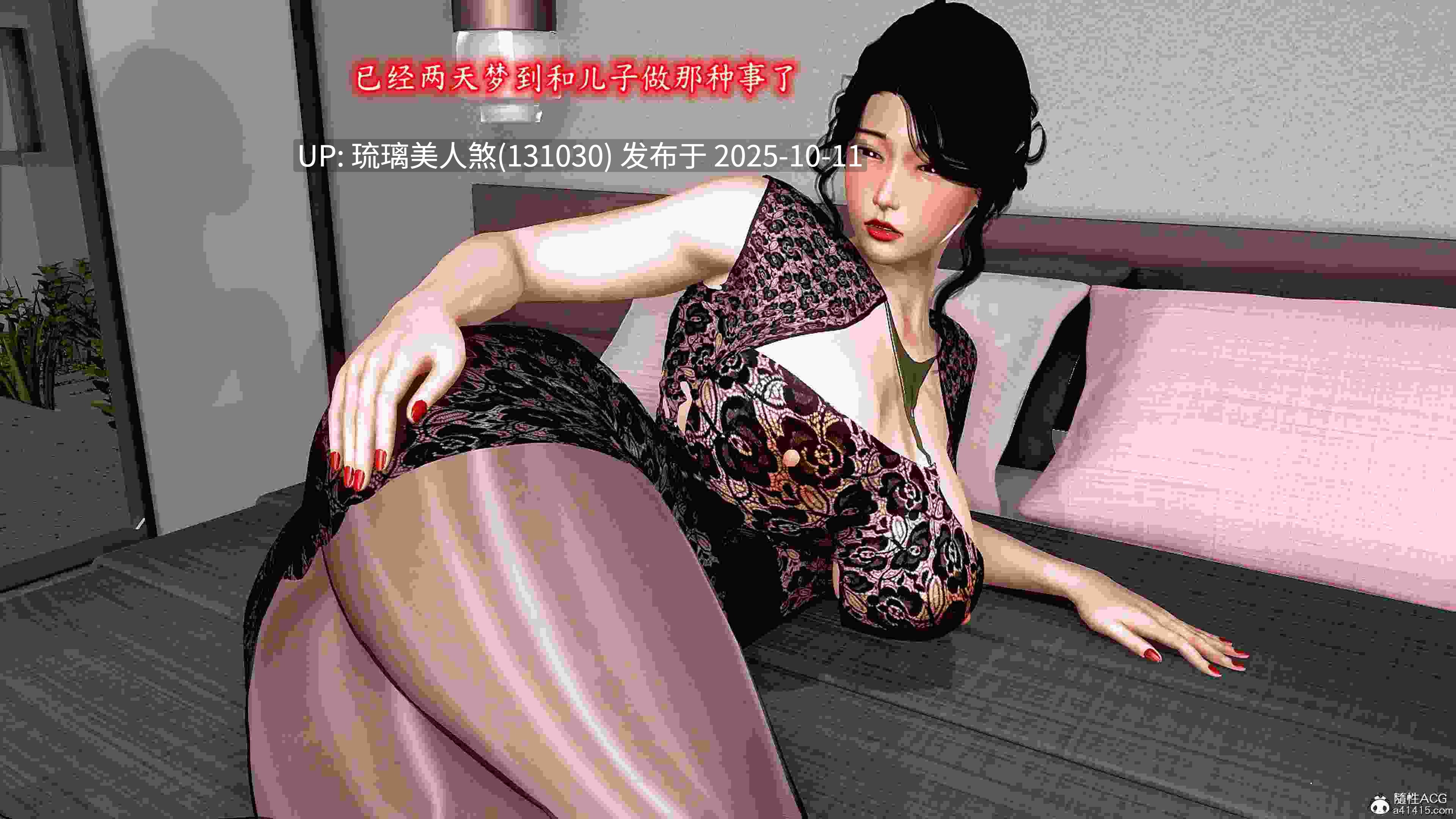 3D漫画 催眠爆操冷艳美母 母子 201P [萌盘+度盘]-第4张图片-萌站