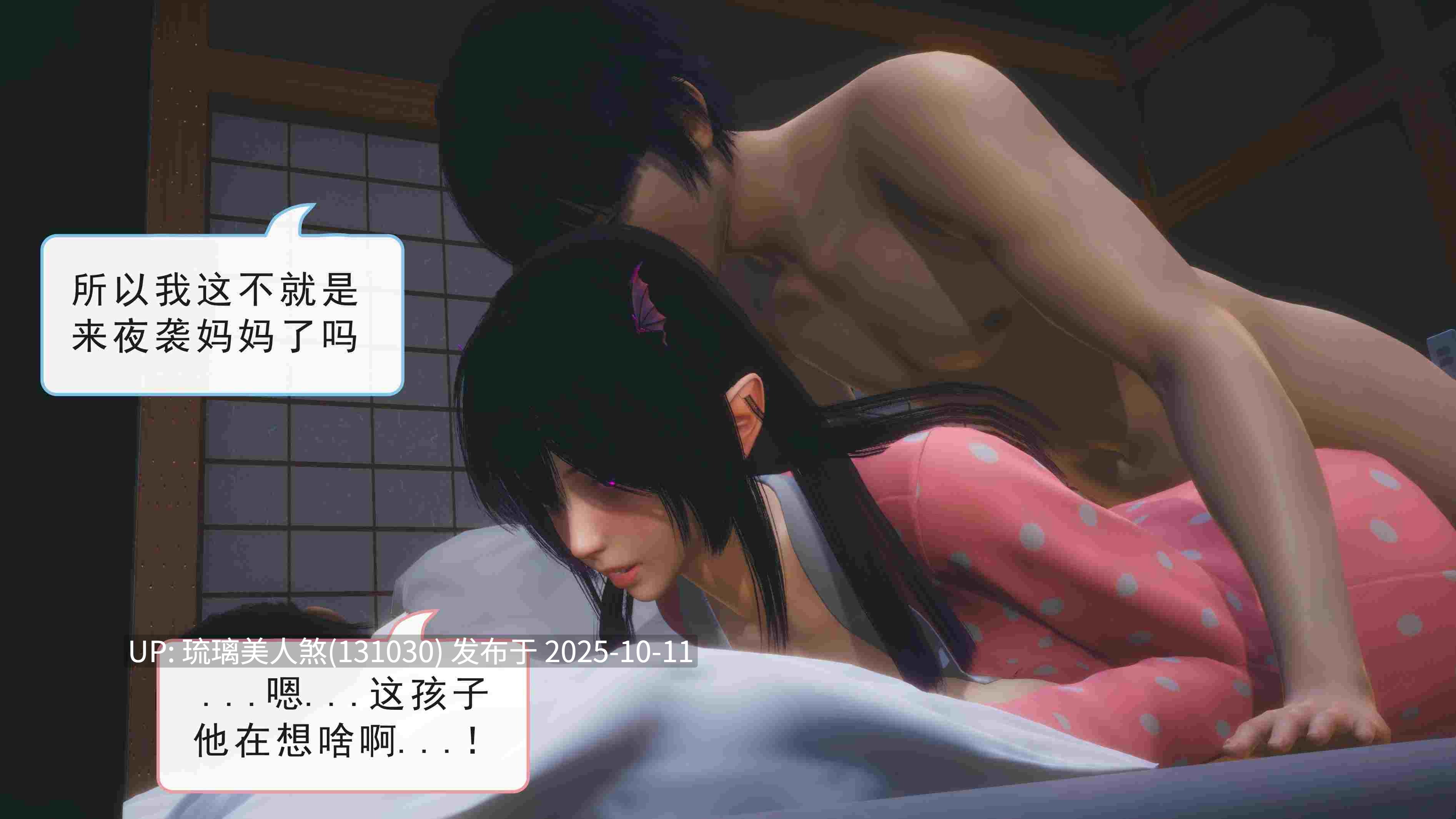 3D漫画 召唤的魅魔是妈妈 193P [萌盘+度盘]-第4张图片-萌站