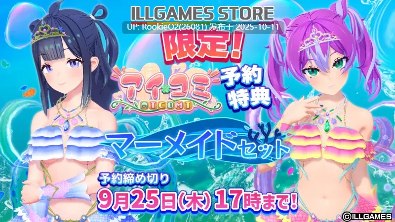 [I社新作/精翻汉化/步兵/插件MOD] 爱语心通 Aicomi Ver1.0.2 卯乃见私立学园精翻汉化版+解码+插件+Mod+自由H全解锁 [35G/新汉化/全CV]-第8张图片-萌站