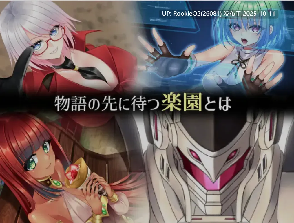 [日式RPG/中文/2D步兵] 乐园的克尼库斯 Steam官方中文步兵版 [1.1G/新作]-第9张图片-萌站