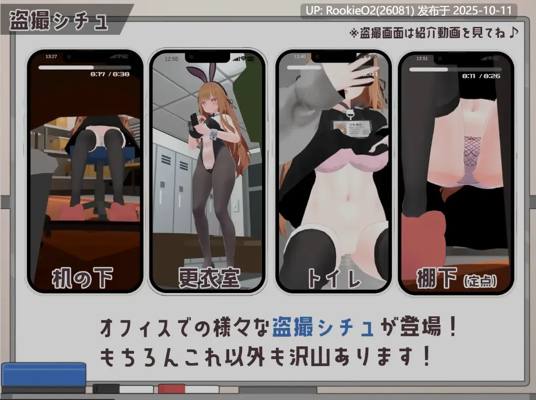 [日式SLG/机翻/3D互动] 办公室偷拍 ～令人在意的新人女孩～/オフィス盗撮 〜気になる新人のあの子〜 Ver1.0 挂载机翻版 [2.27G/新作]-第7张图片-萌站