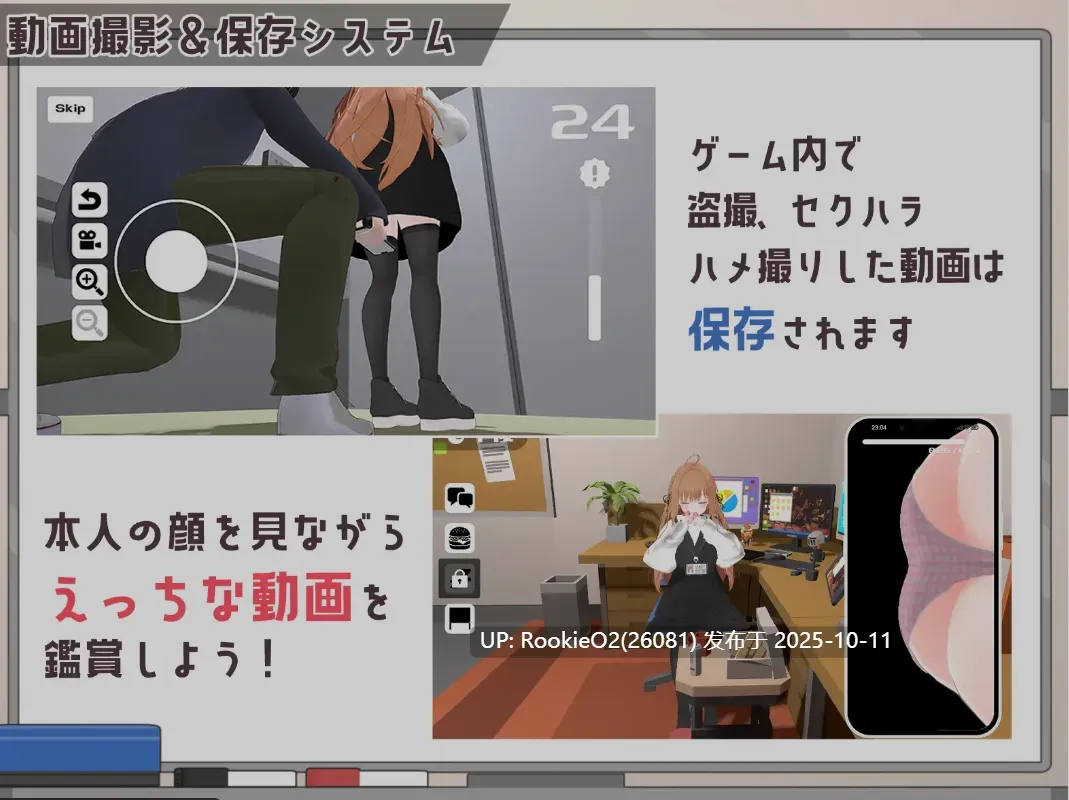 [日式SLG/机翻/3D互动] 办公室偷拍 ～令人在意的新人女孩～/オフィス盗撮 〜気になる新人のあの子〜 Ver1.0 挂载机翻版 [2.27G/新作]-第8张图片-萌站