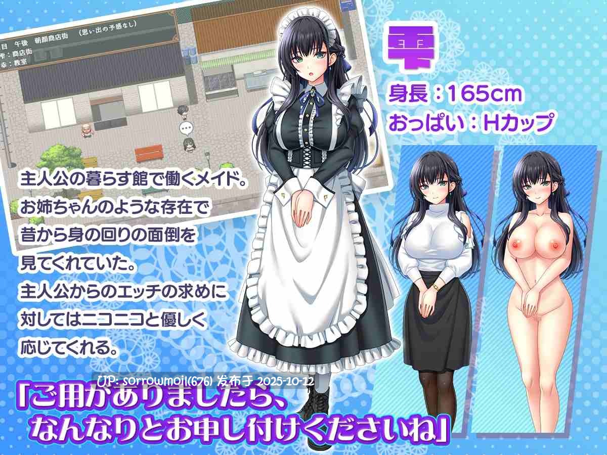 【DLsite/汉化/男主人公 女仆/后宫/内射/中出/怀孕/露出/多P/乱交/巨乳/爆乳】子孫繁栄メイド孕ませプログラム~処女メイドたちに子種を植え付けるまでの夏休み~ 子孙繁荣女仆孕ませ程序~处女女仆们植入种子的直到暑假~【Ver1.0/RJ01376954/社团名:sweetspot】-第6张图片-萌站 【DLsite/汉化/男主人公 女仆/后宫/内射/中出/怀孕/露出/多P/乱交/巨乳/爆乳】子孫繁栄メイド孕ませプログラム~処女メイドたちに子種を植え付けるまでの夏休み~ 子孙繁荣女仆孕ませ程序~处女女仆们植入种子的直到暑假~【Ver1.0/RJ01376954/社团名:sweetspot】-第6张图片-萌站