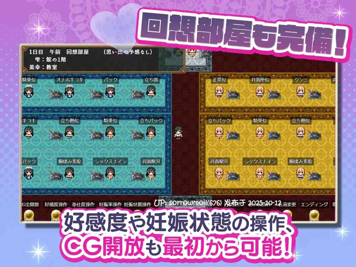 【DLsite/汉化/男主人公 女仆/后宫/内射/中出/怀孕/露出/多P/乱交/巨乳/爆乳】子孫繁栄メイド孕ませプログラム~処女メイドたちに子種を植え付けるまでの夏休み~ 子孙繁荣女仆孕ませ程序~处女女仆们植入种子的直到暑假~【Ver1.0/RJ01376954/社团名:sweetspot】-第2张图片-萌站 【DLsite/汉化/男主人公 女仆/后宫/内射/中出/怀孕/露出/多P/乱交/巨乳/爆乳】子孫繁栄メイド孕ませプログラム~処女メイドたちに子種を植え付けるまでの夏休み~ 子孙繁荣女仆孕ませ程序~处女女仆们植入种子的直到暑假~【Ver1.0/RJ01376954/社团名:sweetspot】-第2张图片-萌站