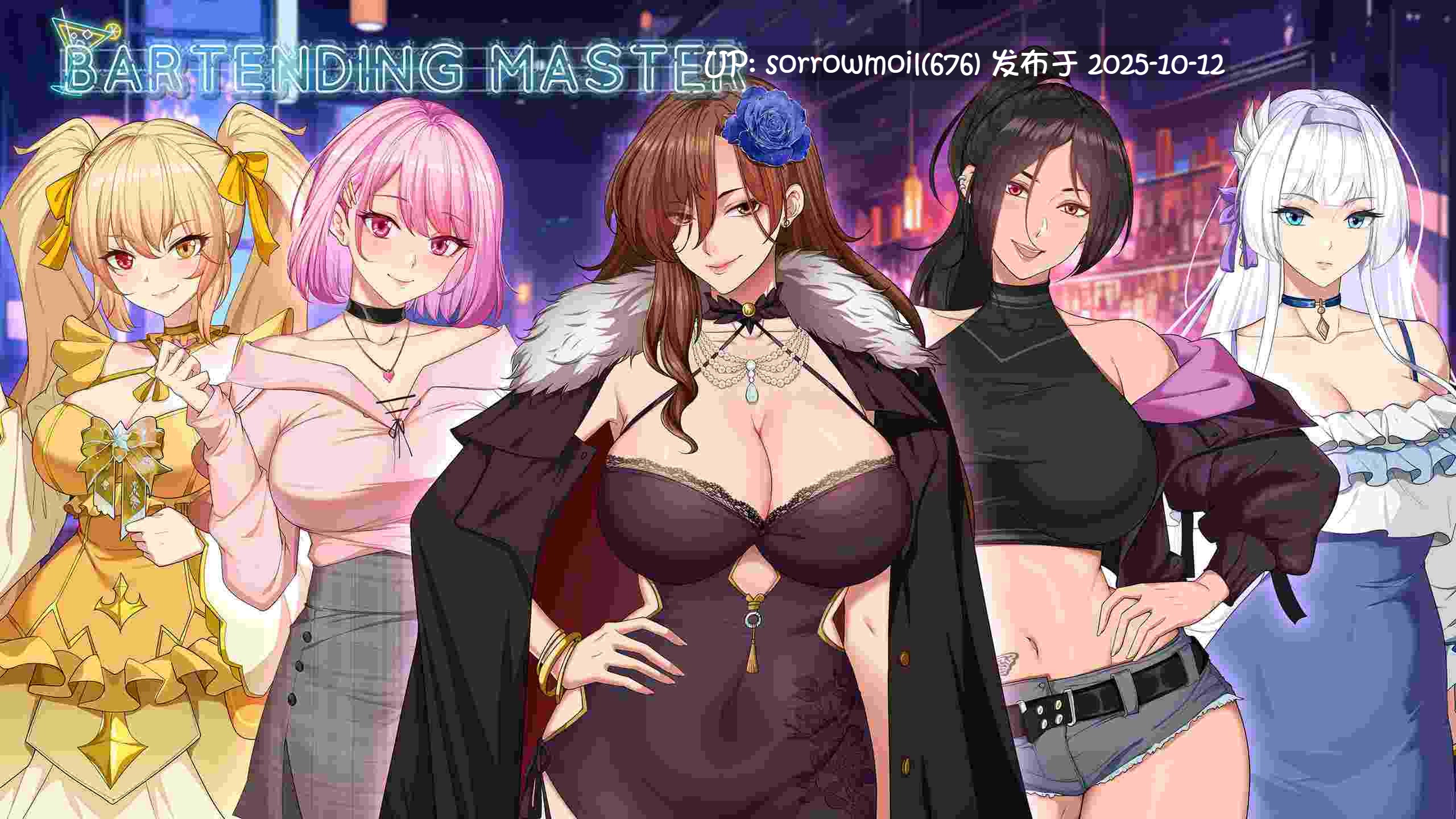 【DLsite/官中/动画/NTR/多结局/男主人公/臀部/屁股/胸部/奶子/连续高潮/后宫/女性主导/高潮脸/阿黑颜/足交】バーテンダー物語 BARTENDING MASTER 调酒师物语 BARTENDING MASTER【Ver1.4/RJ01208817/社团名:Honey Rider】-第8张图片-萌站 【DLsite/官中/动画/NTR/多结局/男主人公/臀部/屁股/胸部/奶子/连续高潮/后宫/女性主导/高潮脸/阿黑颜/足交】バーテンダー物語 BARTENDING MASTER 调酒师物语 BARTENDING MASTER【Ver1.4/RJ01208817/社团名:Honey Rider】-第8张图片-萌站